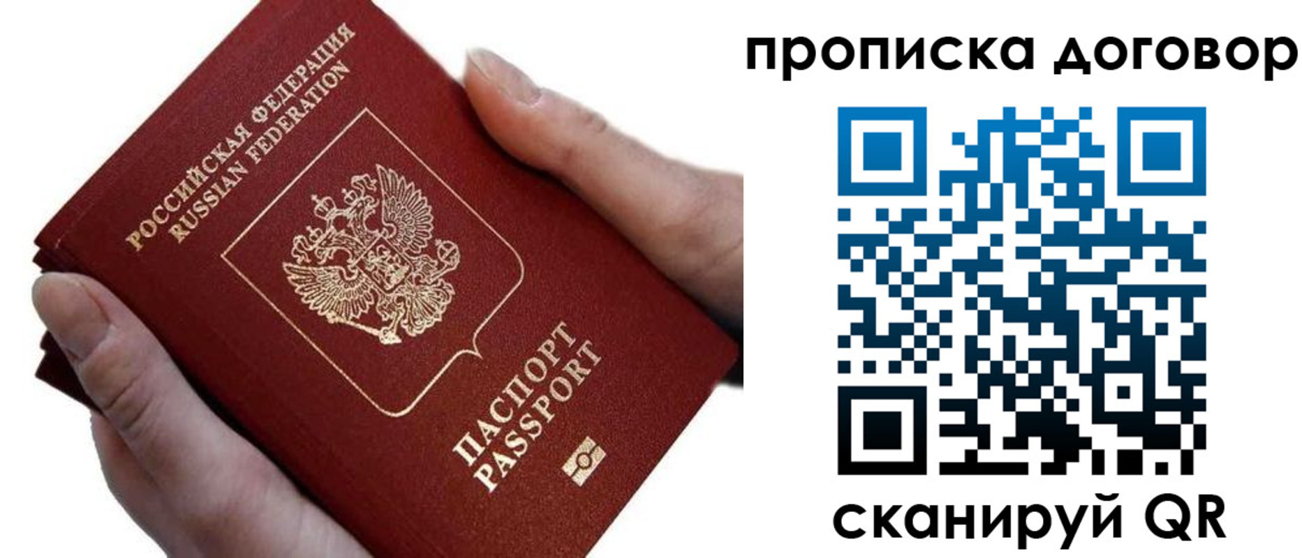 временная регистрация поиск в Еманжелинске