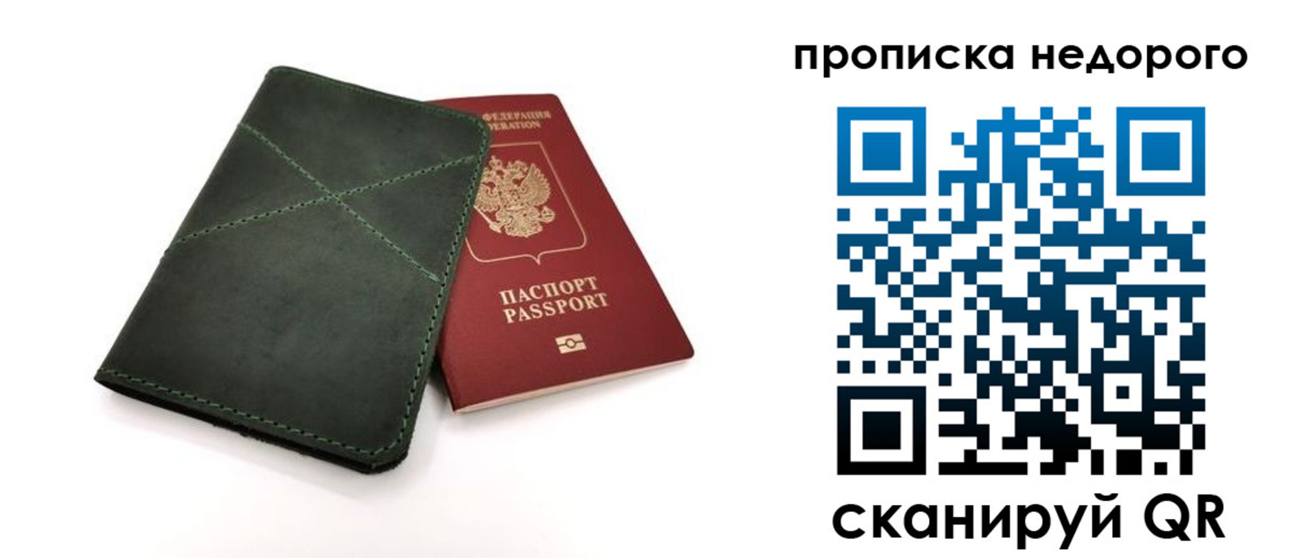 прописка для кредита в Еманжелинске