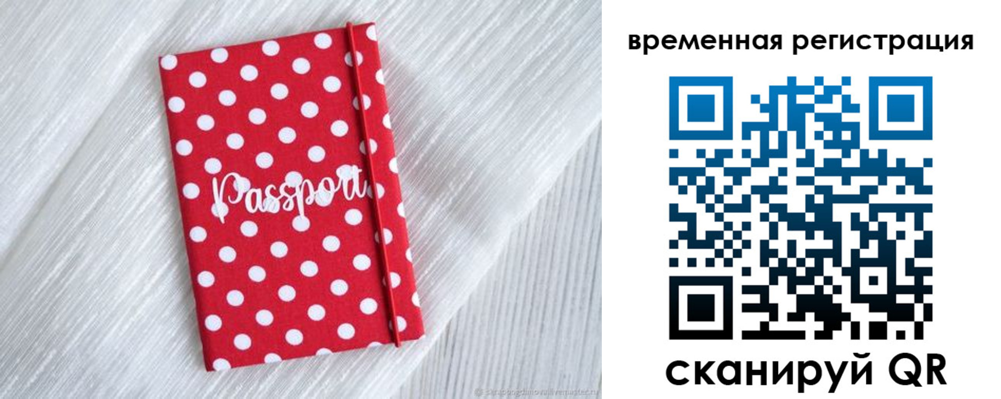 временная регистрация купить в Еманжелинске