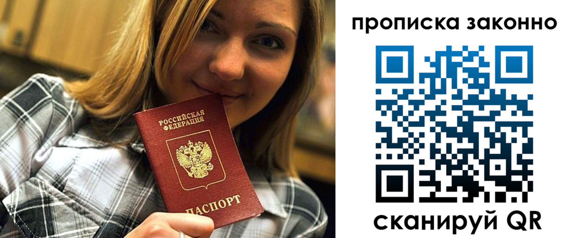 прописка для школы в Еманжелинске